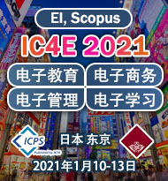 IC4E 2021 cover
