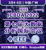 IEEE ICBDA 2022 cover