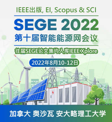 SEGE 2022 cover